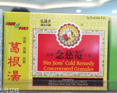 念慈庵葛根湯好不好？念慈庵葛根湯效果