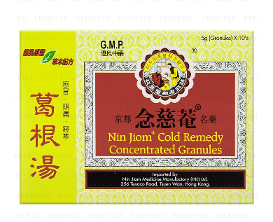 念慈庵葛根湯好不好？念慈庵葛根湯效果
