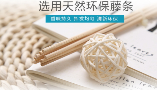 藤條香薰可以用多久？藤條香薰多久換一次