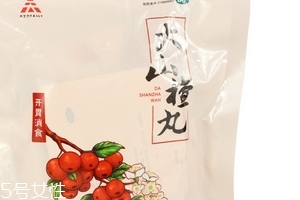 大山楂丸能減肥嗎？大山楂丸減肥效果好嗎？