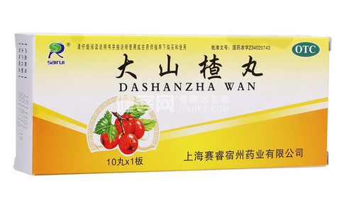大山楂丸能減肥嗎？大山楂丸減肥效果好嗎？
