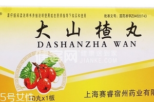 大山楂丸能長期吃嗎？大山楂丸長期吃有害嗎？