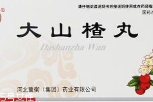 大山楂丸能治脂肪肝嗎？脂肪肝吃大山楂丸好嗎？