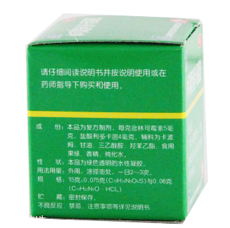綠藥膏多少錢一瓶？綠藥膏的價格是多少