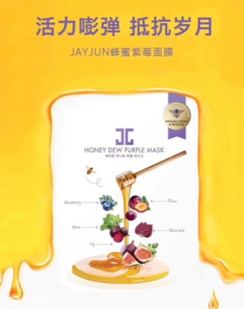 jayjun蜜光面膜有幾款？jayjun蜜光面膜紅色綠色紫色區(qū)別