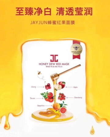 jayjun蜜光面膜有幾款？jayjun蜜光面膜紅色綠色紫色區(qū)別