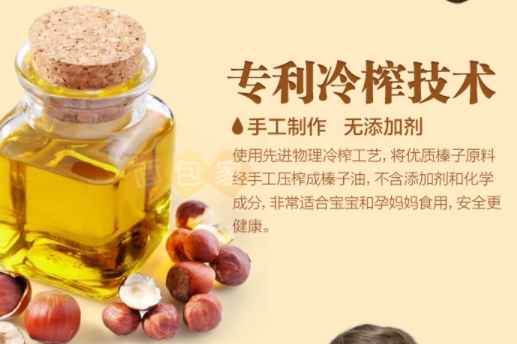 榛子油多少錢一斤？榛子油油脂多嗎