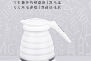 折疊燒水壺怎么用？折疊燒水壺好用嗎？