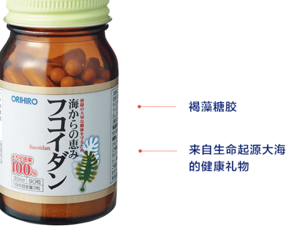 褐藻糖膠怎么吃？褐藻糖膠騙局