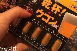 日本解酒藥哪種最好？日本最好的解酒藥