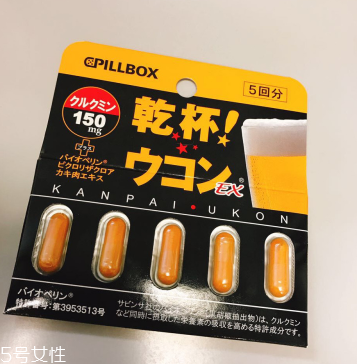 姜黃之力解酒藥怎么吃？姜黃之力解酒藥服用方法