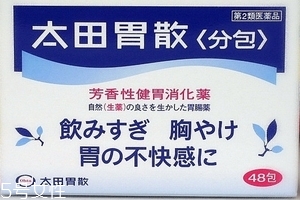 太田胃散成分 太田胃散安全嗎？