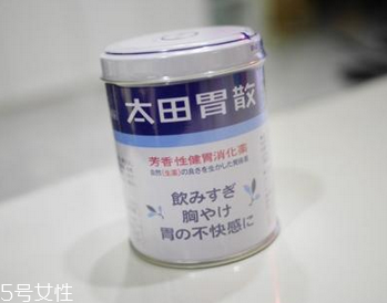 太田胃散成分 太田胃散安全嗎？