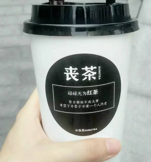 喪茶orzcha是騙局嗎？喪茶哪家是真的？
