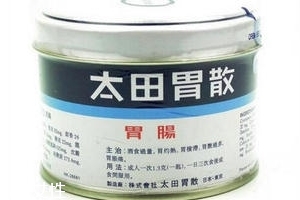 太田胃散能治胃潰瘍嗎？胃潰瘍吃太田胃散好嗎？