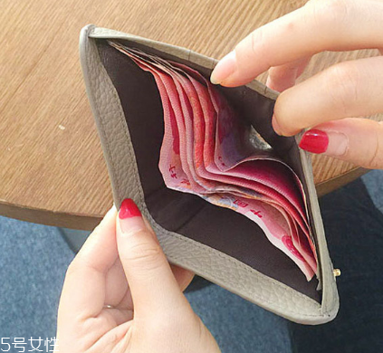 錢包里放多少錢合適？錢包里一般放多少錢