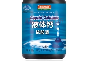 湯臣倍健液體鈣怎么樣？湯臣倍健液體鈣好嗎？