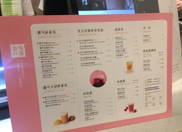 奈雪的茶多少錢一杯？奈雪の茶為什么那么火