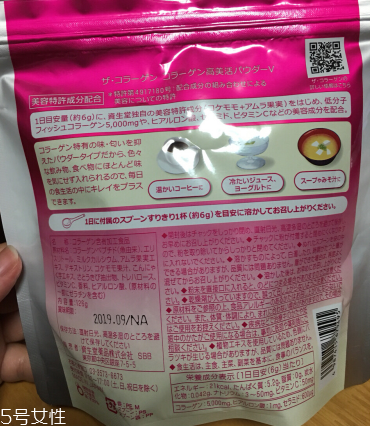資生堂膠原蛋白粉好嗎？資生堂膠原蛋白粉值得買嗎？