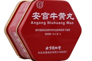 安宮牛黃丸是哪里出產(chǎn)？安宮牛黃丸哪個(gè)牌子好？