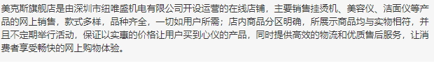 mks美克斯是什么牌子？美克斯美容儀哪國(guó)的