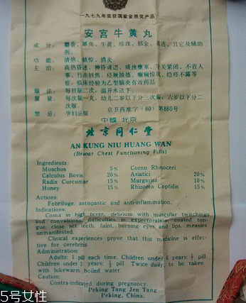 安宮牛黃丸會過期嗎？安宮牛黃丸的保質(zhì)期