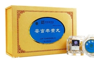 安宮牛黃丸吃多長(zhǎng)時(shí)間？安宮牛黃丸療程