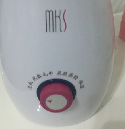 mks美克斯蒸臉器怎么樣？美克斯蒸臉器使用心得