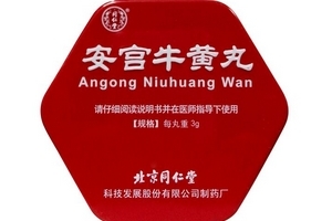 安宮牛黃丸兒童能吃嗎？?jī)和园矊m牛黃丸有壞處嗎？