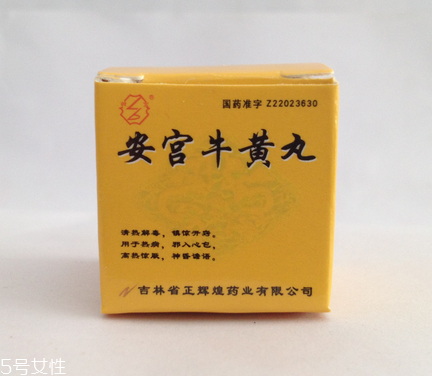 安宮牛黃丸兒童能吃嗎？?jī)和园矊m牛黃丸有壞處嗎？