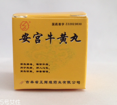 安宮牛黃丸如何保存？安宮牛黃丸保存方法