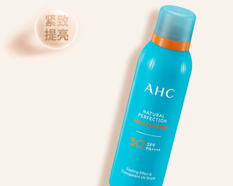 ahc防曬噴霧怎么樣？ahc防曬噴霧怎么用