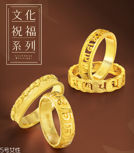周生生六字真言戒指多少錢？周生生六字大明咒戒指價位