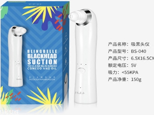 blingbelle吸黑頭儀怎么樣？blingbelle去黑頭有效嗎