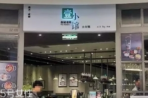 皇城老媽火鍋怎么樣？皇城老媽火鍋好吃嗎？