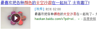 太空沙顏色混了怎么辦？太空沙顏色怎么分開(kāi)