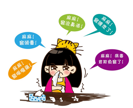感冒藥對(duì)性生活有影響嗎？感冒藥對(duì)性生活影響大嗎？