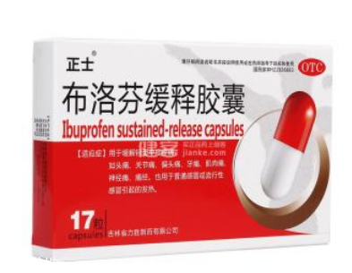 止痛藥副作用 止痛藥副作用嚴(yán)重嗎？