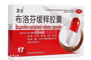 止痛藥吃多了會怎么樣？止痛藥多吃的壞處