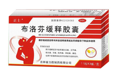 止痛藥會不會影響懷孕？