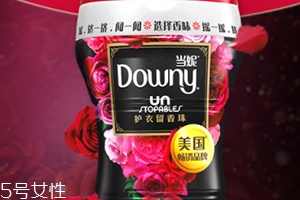 downy留香珠哪個(gè)味道好聞？當(dāng)妮留香珠味道介紹