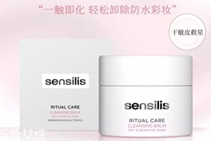 sensilis卸妝膏怎么用？sensilis卸妝膏使用心得