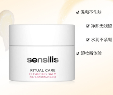 sensilis卸妝膏怎么樣？sensilis卸妝膏致痘嗎