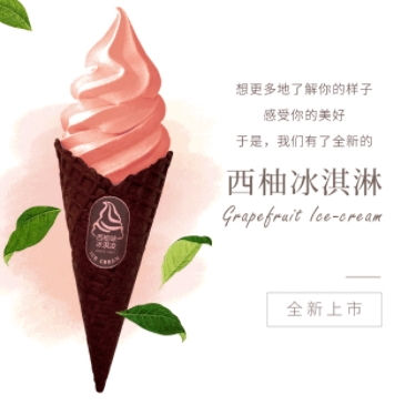 全家西柚冰淇淋好吃嗎？全家西柚冰淇淋什么味道