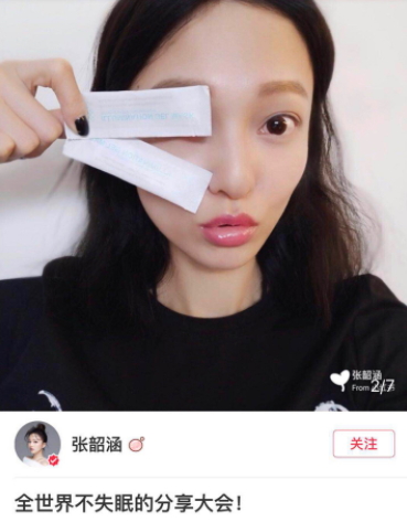 lellure熬夜凍膜怎么樣？張韶涵同款lellure熬夜凍膜評測