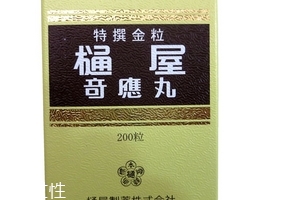 通屋奇應(yīng)丸有副作用嗎？