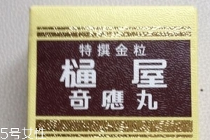 通屋奇應(yīng)丸嬰兒怎么吃？