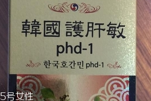 韓國(guó)護(hù)肝寶價(jià)格 韓國(guó)護(hù)肝寶多少錢？