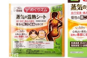 花王蒸汽肩貼怎么樣？花王蒸汽肩貼有效果嗎？