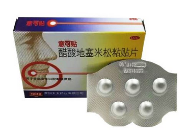 意可貼貼多久揭下來？意可貼使用時(shí)間